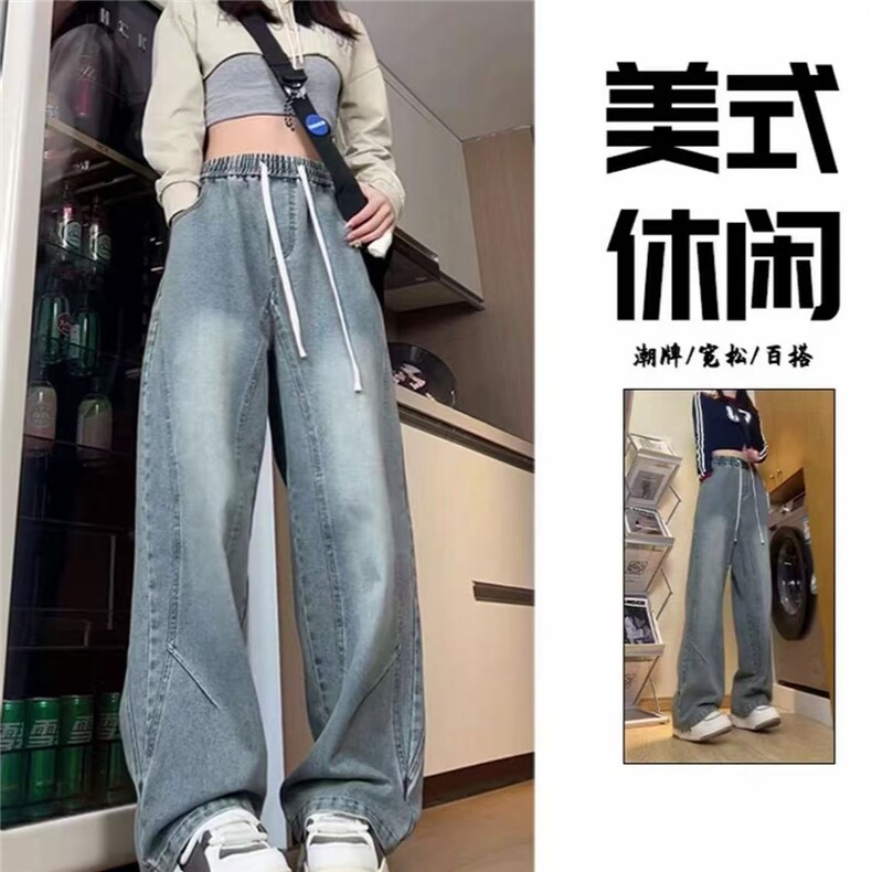 蓝色水洗弯刀牛仔裤男女秋季松紧腰抽绳工装裤裤子宽松直筒微喇裤图片
