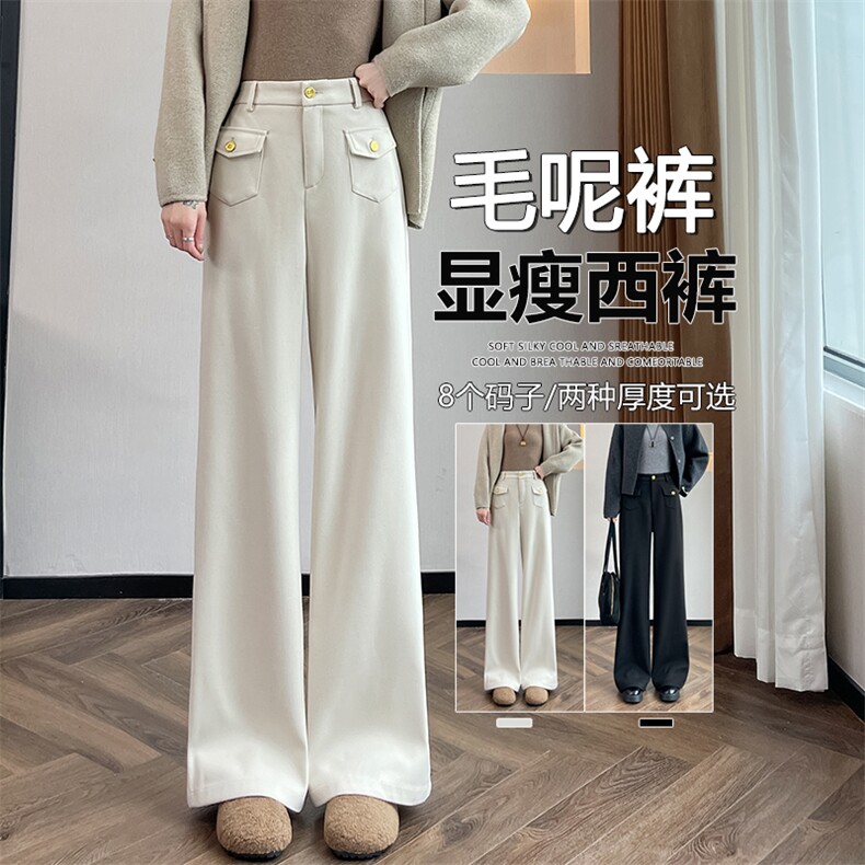 高腰羊毛呢阔腿裤女秋冬新款加厚直筒裤子小个子窄版西装裤,女装休闲裤,云美莎专业女裤-全店现货