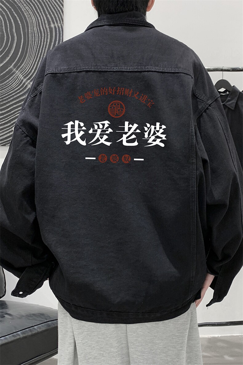 牛仔夹克男大码牛仔外套男茄克NJ77375-P60,男装夹克,电商A040