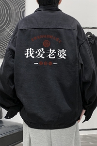 牛仔夹克男大码牛仔外套男茄克 NJ77375-P60图片