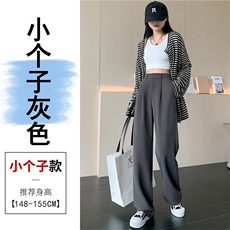 高级灰小个子