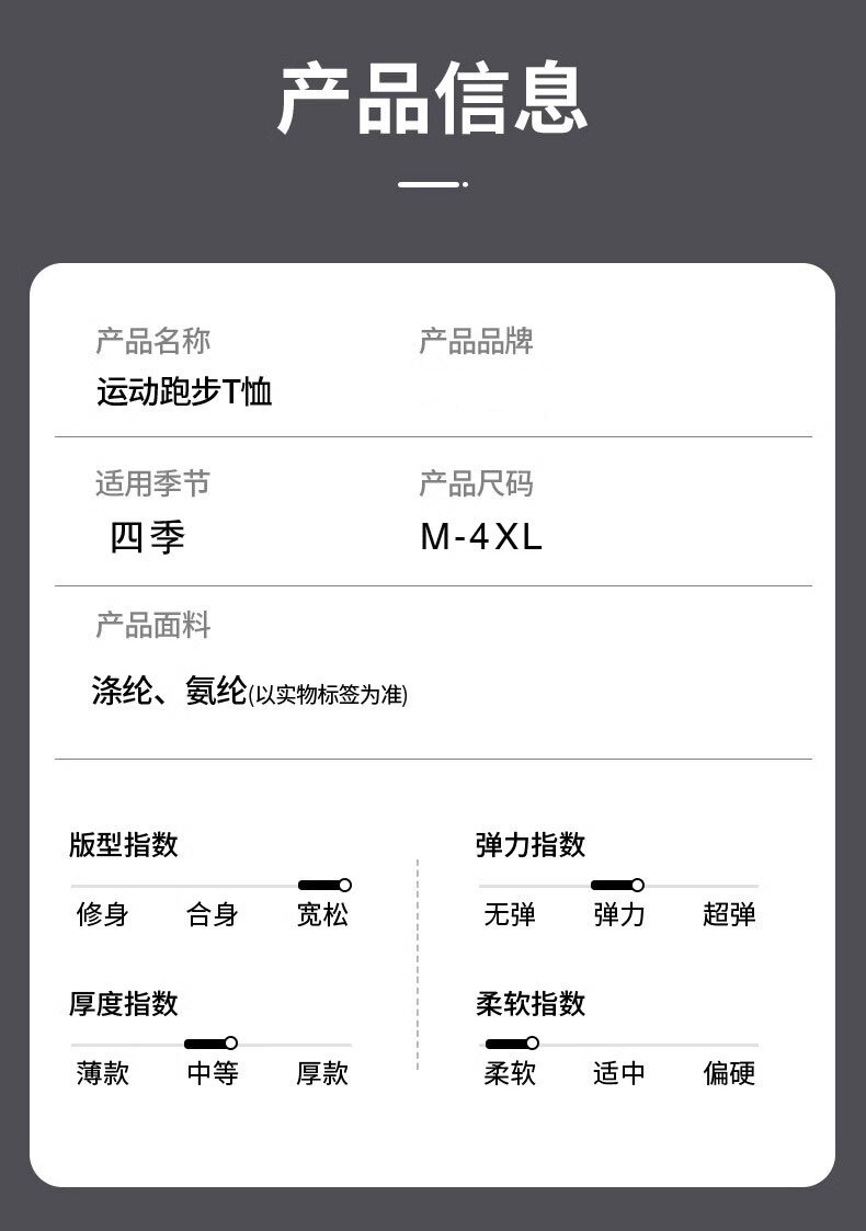 速干衣T恤男短袖马拉松跑步透气工作服文化衫男,男装T恤,牛米欧羽绒服工厂店