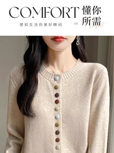 高颜值彩色纽扣针织开衫女亲肤质感圆领毛衣外套春秋叠穿长袖打底图片
