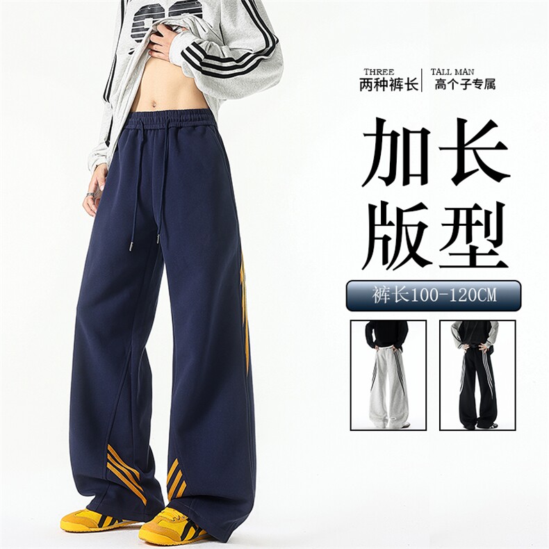 190加长高个子三条杠运动裤男直筒阔腿宽松百搭休闲卫裤KZ077P55,男装休闲裤,电商B312