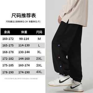KP709 P48港风休闲裤男排扣宽松大码束脚裤卫裤图片