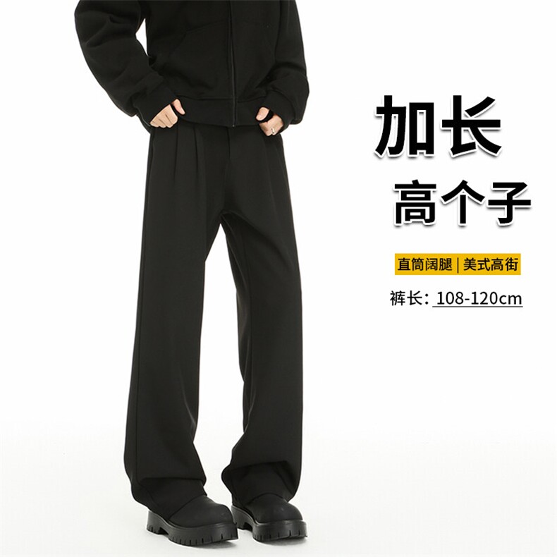 春季高个子加长西裤垂感直筒休闲裤男阔腿长裤子188cm115KZ028P55,男装西裤,电商B312