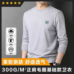 F83130备货足主推款85%棉正肩毛圈基础款卫衣圆领纯色刺绣LOGO图片