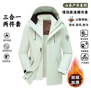 户外连帽男女新款三合一防风防水登山服石墨烯保暖外套H6188-P90图片