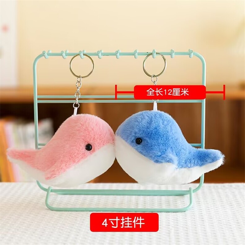 鲸鱼可爱鲸鱼精品毛绒四寸挂件，杜建毛绒玩具