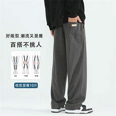 纯黑色直筒冰丝裤男生夏季青少年薄款裤子垂坠感高级感美式休闲裤，男装休闲裤，电商A232