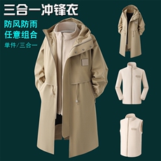 得物直播二开精品三防冲锋衣风衣男F8866三合一批115外景A，男装夹克，星座401