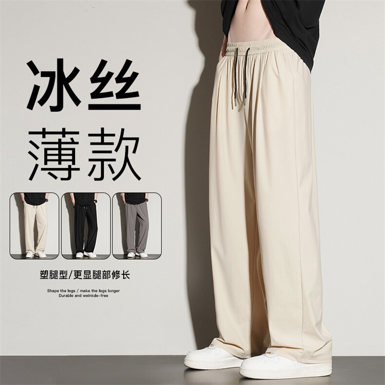 休闲裤男士夏季新款港风宽松冰丝坠感大码阔腿裤K704-P38,男装休闲裤,星座214-3