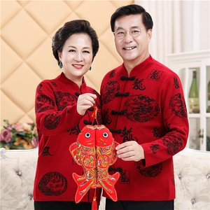 【加绒】秋冬季保暖新中式喜庆春节大码龙凤中老年情侣针织衫男装图片