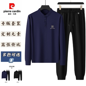 皮尔卡丹2026秋季新款男士休闲运动套装时尚百搭潮流立领两件套男图片