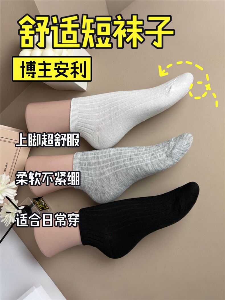 新疆长绒精梳棉袜男女同款黑白灰双针盒装短袜精美盒装6条/盒,饰品袜子,东正羊绒