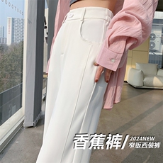 西装阔腿裤女新款春夏高腰垂感直筒西裤窄版香蕉休闲拖地裤，女装休闲裤，云美莎专业女裤-全店现货