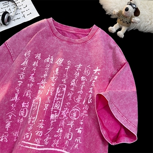 已做版权 潮书法水洗复古短袖风重磅涂鸦文字t恤 T8583-P35图片