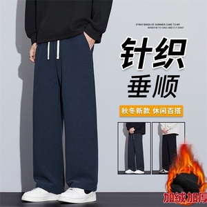秋冬新款斜纹针织休闲裤垂感挺括显瘦潮流直筒裤加绒加厚品质男裤图片