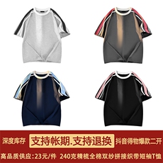 抖音得物高品质二开240克宽松纯棉美式撞色织带短袖T恤SH2518，男装T恤，电商A486-1
