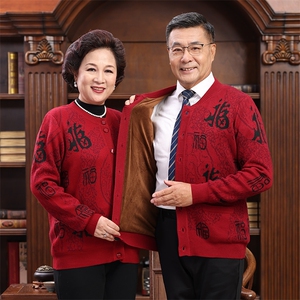中老年情侣毛衣男女宽松针织开衫秋冬加厚羊毛衫图片