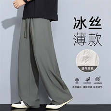 2026春季新款灰墙冲孔弹力冰丝长裤M-5XLHK26136-特P35，男装休闲裤，电商A022