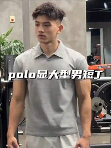 收腰POLO衫夏季美式健身运动短袖显肌肉收袖口修身T恤POL04 P35图片