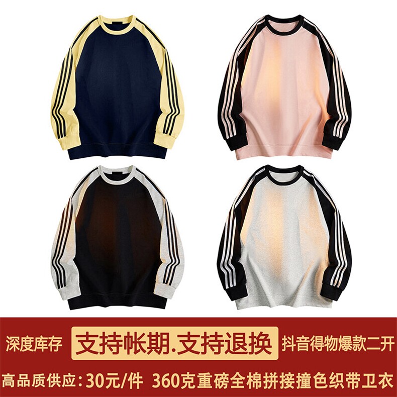 抖音得物二开高品质 25春装重磅全棉宽松三条杠织带圆领卫衣CM07图片