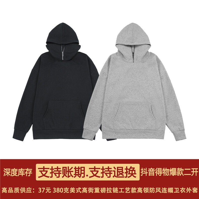 抖音得物二开美式重磅宽松结构拉链设计高领防风连帽卫衣外套W79,男装卫衣,电商A486