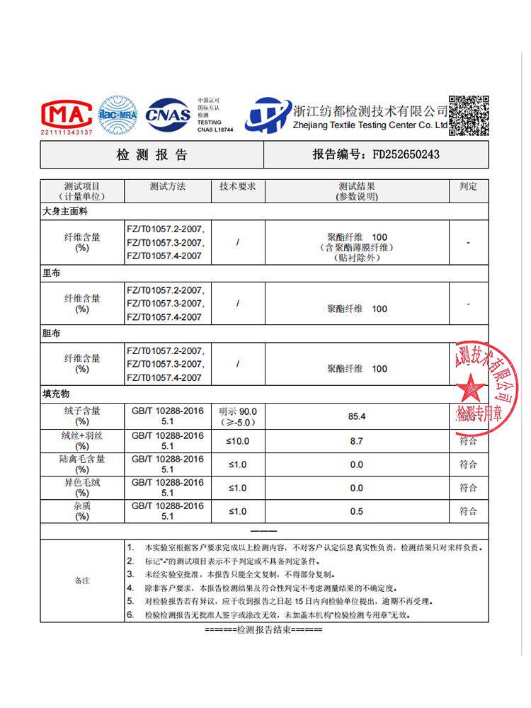 水衣源2718A新中式短款提花羽绒短外套阔腿九分羽绒裤两件套女,女装套装/套裙,水衣源