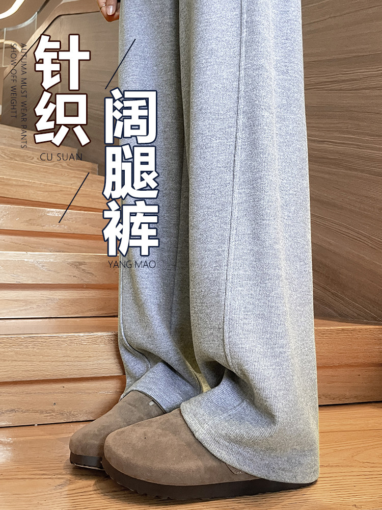 糯米裤秋冬2025年新款高腰休闲加绒阔腿裤小个子春秋针织裤,女装休闲裤,云美莎专业女裤-全店现货