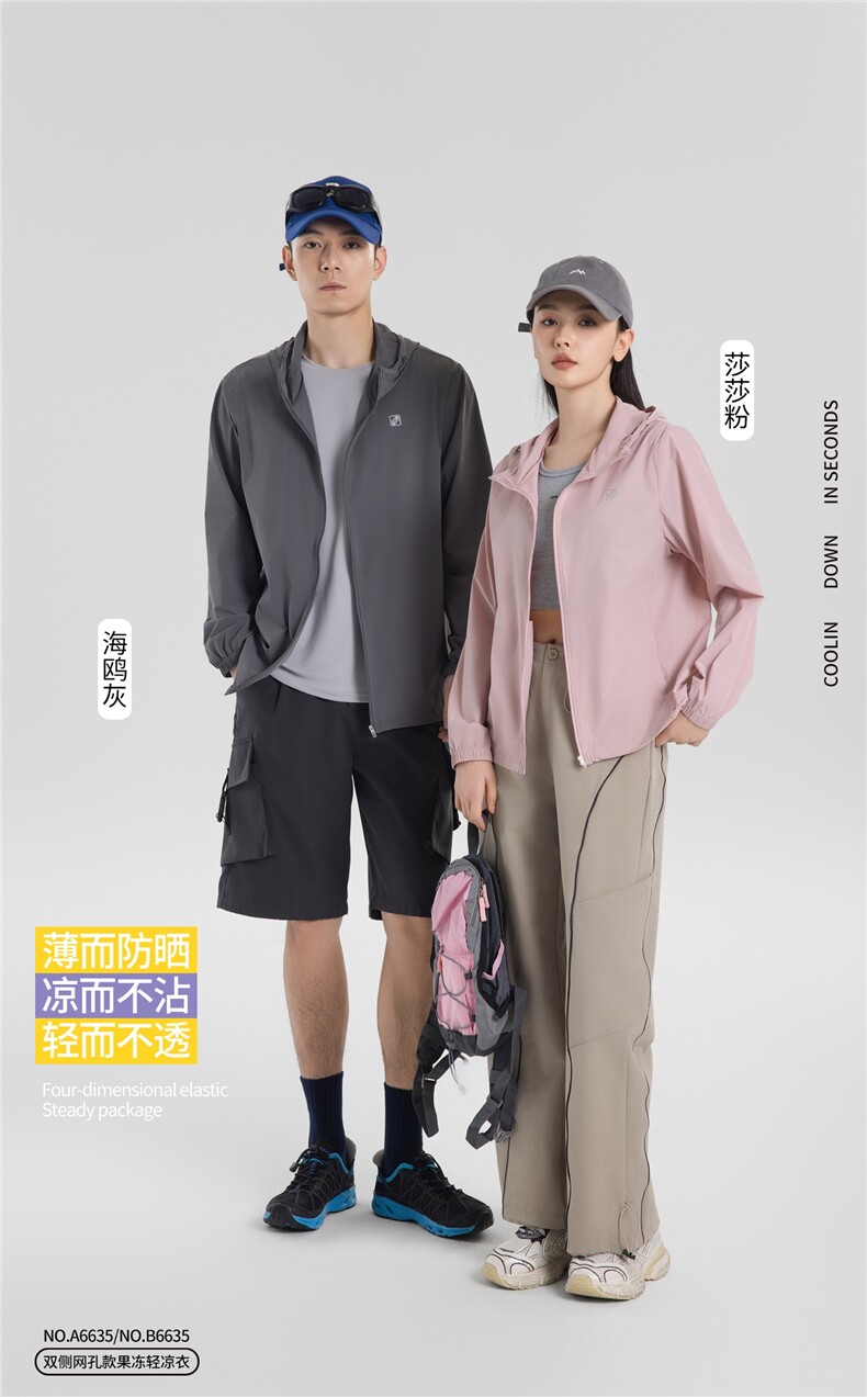 2025年夏季长款长袖修身型连帽拉链双侧网孔款果冻轻凉衣时尚百搭,女装棉衣/棉服,雅鹿
