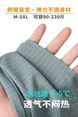 特批P32无差价夏季透气网眼冰丝凉感大码时尚速干空调裤男K5918B，男装休闲裤，电商A001