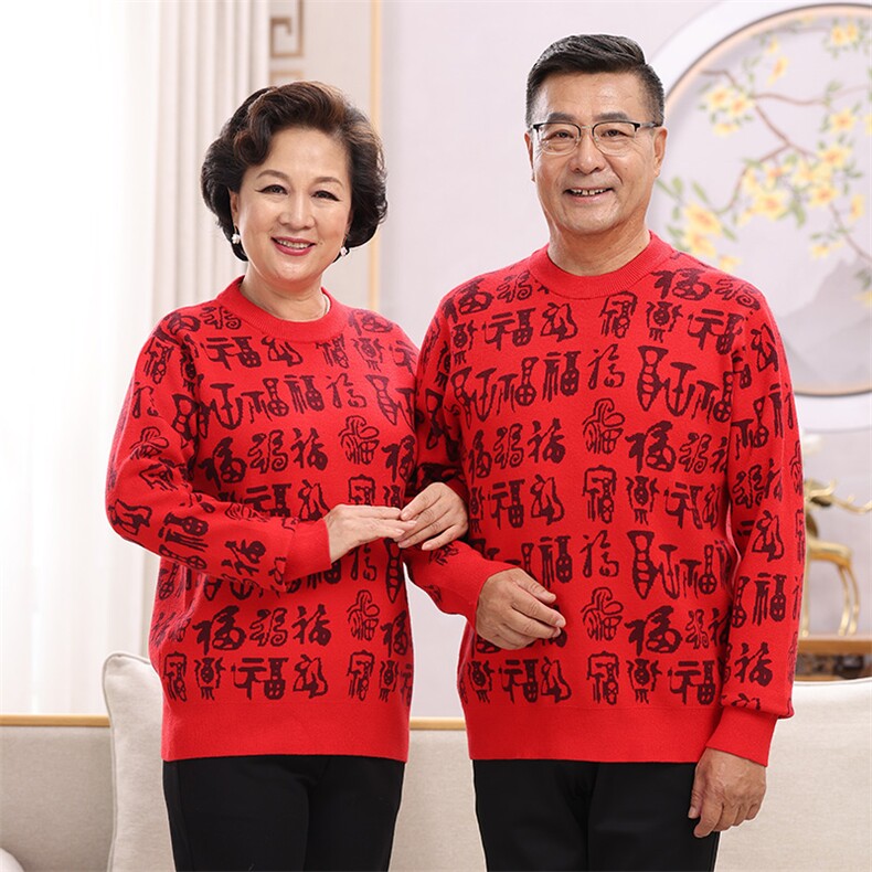 2024年秋季常规圆领中老年情侣款全身福情侣包芯纱，女装针织衫/毛衣，亚东羊绒制品