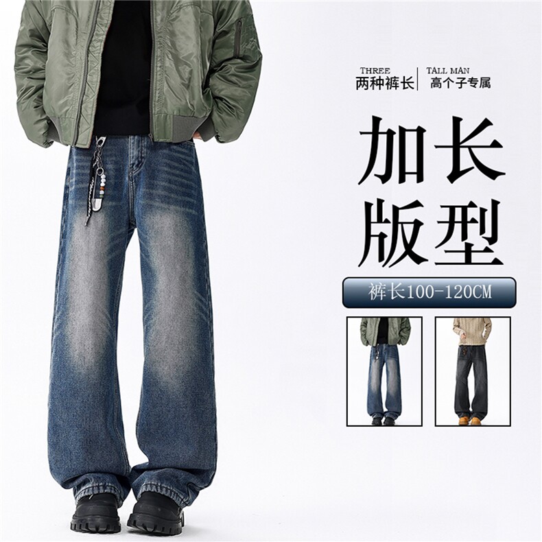加长版裤子男高个子阔腿直筒牛仔裤190cm115休闲百搭长裤KZ080P60图片
