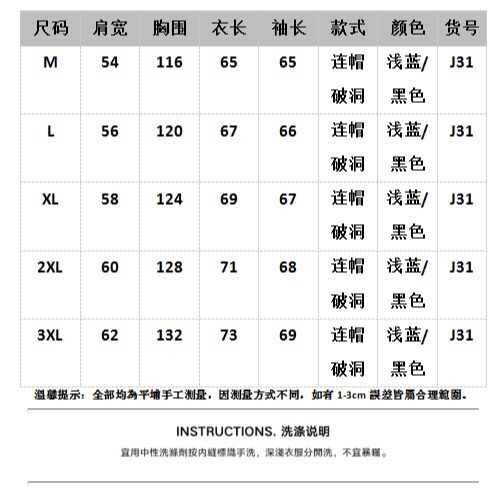 原版面料蓝黑M-3XL连帽破洞J31-P85,男装卫衣,星座310A-4
