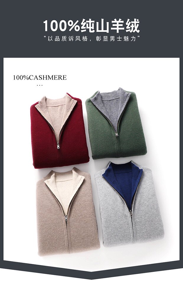 2025年秋季拉链修身型圆领长袖男士空气层加厚双面穿开衫，男装羊绒开衫，儒商羊绒
