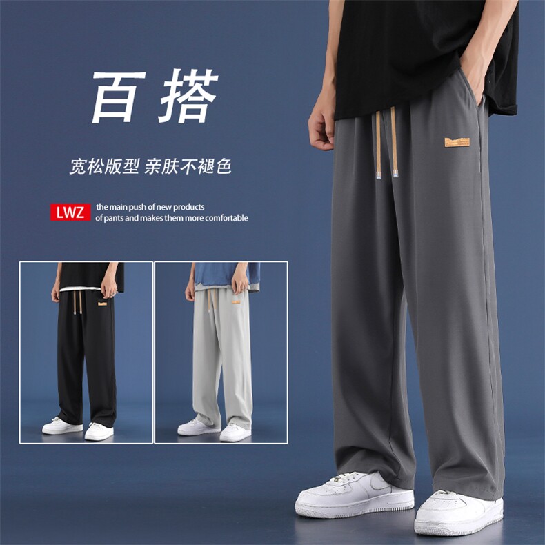 夏季薄款垂感冰丝卫裤男生宽松直筒潮流阔腿拖地裤1229-特批27,男装休闲裤,星座718-1