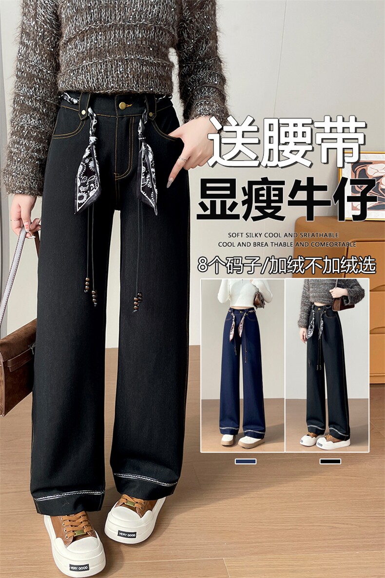 直筒牛仔裤女新款秋高腰加绒阔腿裤深蓝色直筒裤显瘦小个子,女装休闲裤,云美莎专业女裤-全店现货