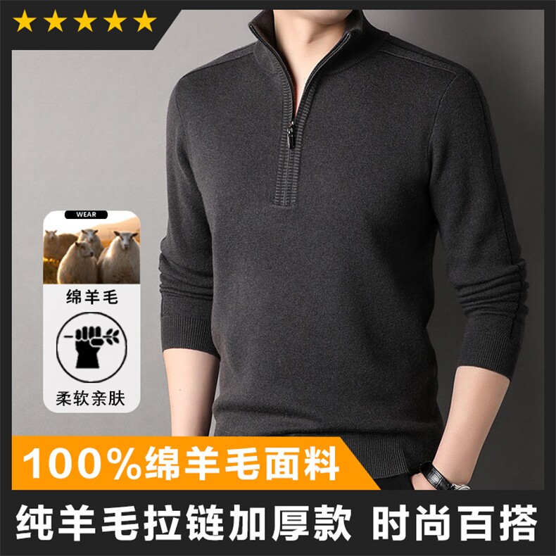 商场货精品男装毛衣羊毛中高端半拉链立领羊毛衫图片