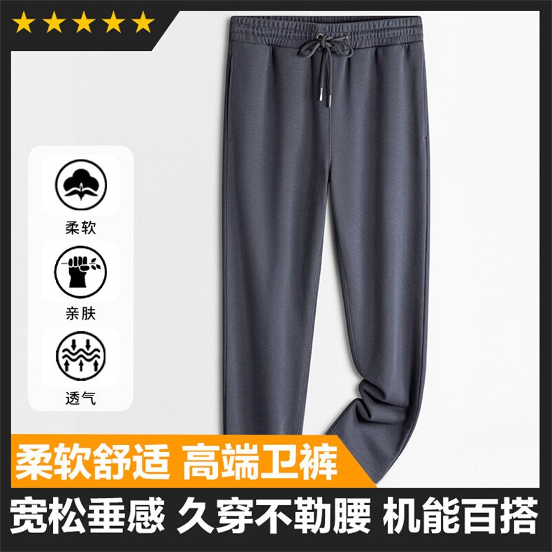 精品高端男士休闲裤长期款主推轻奢品质大货图片