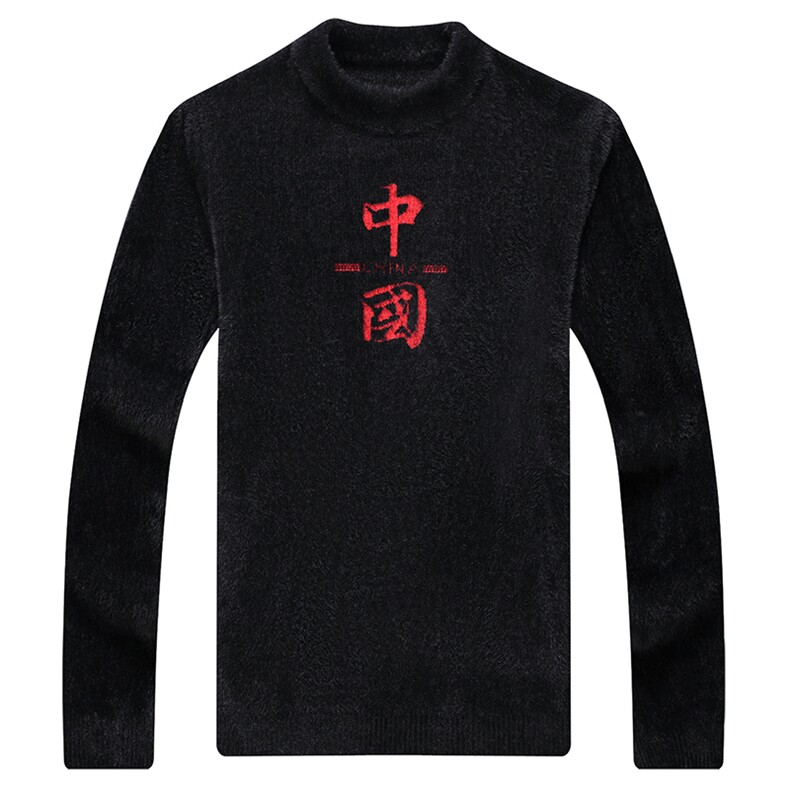 爸爸装冬季保暖毛衣圆领中年男士水貂绒针织打底衫休闲商务上衣,男装针织衫/毛衣,电商B212（原钱塘6029）