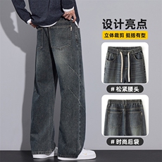 美式复古百搭阔腿牛仔裤男款潮流宽松直筒休闲长裤子Z2569-P50，男装牛仔裤，星座509