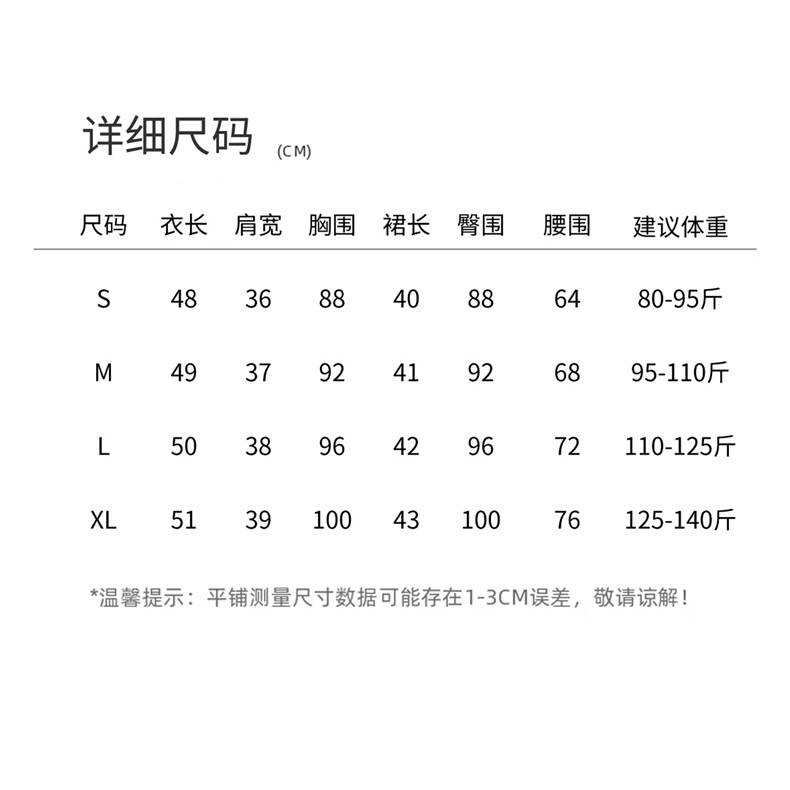 小香风套装2025夏日新款独特漂亮绝美甜美减龄无袖半身裙两件套女,女装套装/套裙,曼琳思菲