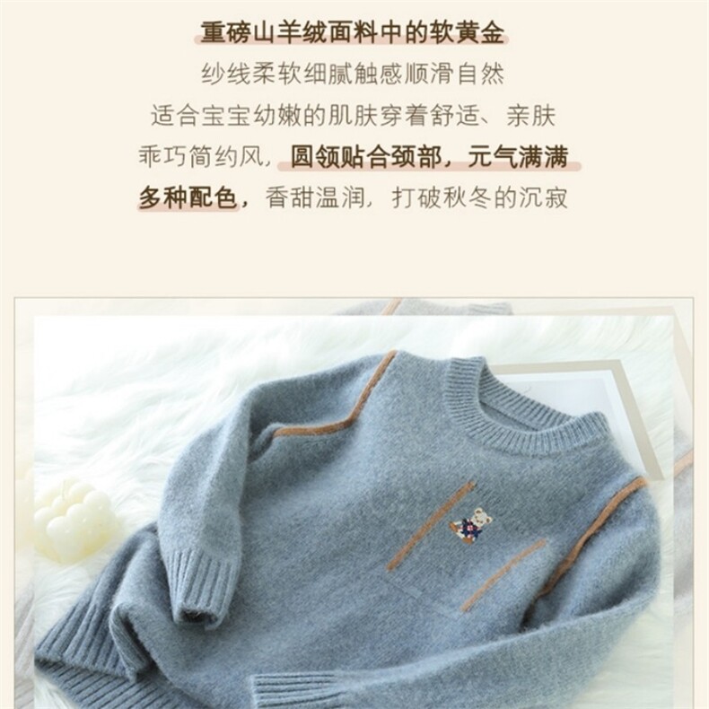 羊绒儿童毛衣男童女童秋冬新款加厚保暖圆领针织衫宝宝洋气上衣,童装毛衣,宛庄羊绒