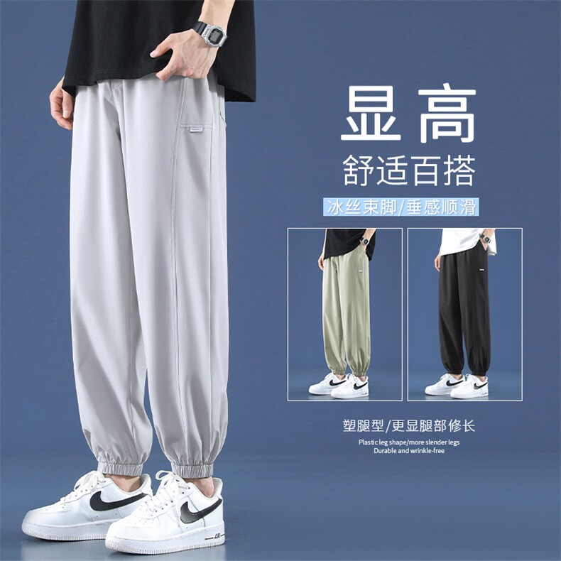显高冰丝束脚薄款百搭宽松舒适透气清爽速干九分裤   2030特批26图片