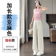 亚麻色加长