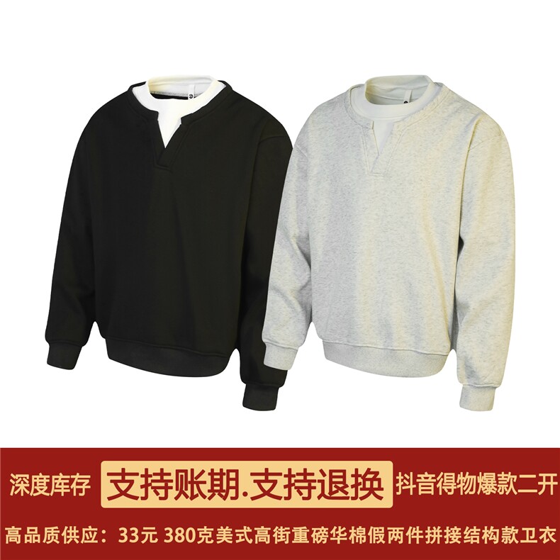 抖音得物高品质二开25秋冬美式高街宽松结构假两件设计潮卫衣W92,男装卫衣,电商A486