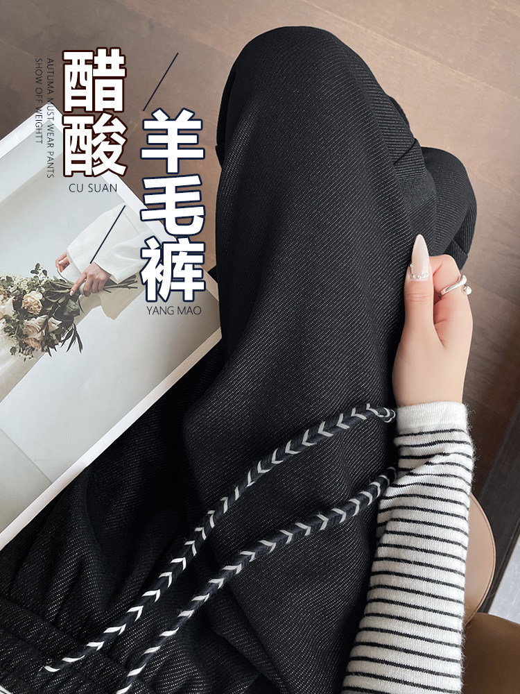 醋酸羊毛阔腿裤女秋冬垂感毛呢休闲裤加绒直筒裤大码慵懒糯米长裤,女装休闲裤,云美莎专业女裤-全店现货