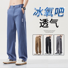 冰丝牛仔裤男士夏季薄款天丝宽松直筒美式高街潮牌阔腿休闲长裤子，男装牛仔裤，星座224