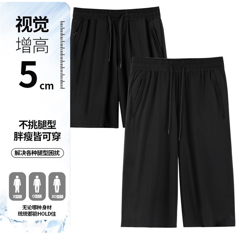 2024年秋季纯色百搭显瘦休闲裤冰丝速干五分裤男款,男装休闲裤,鲁菏羊绒